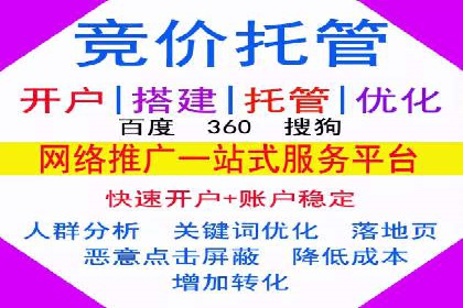 竞价推广入门：从零到一的实战案例解析